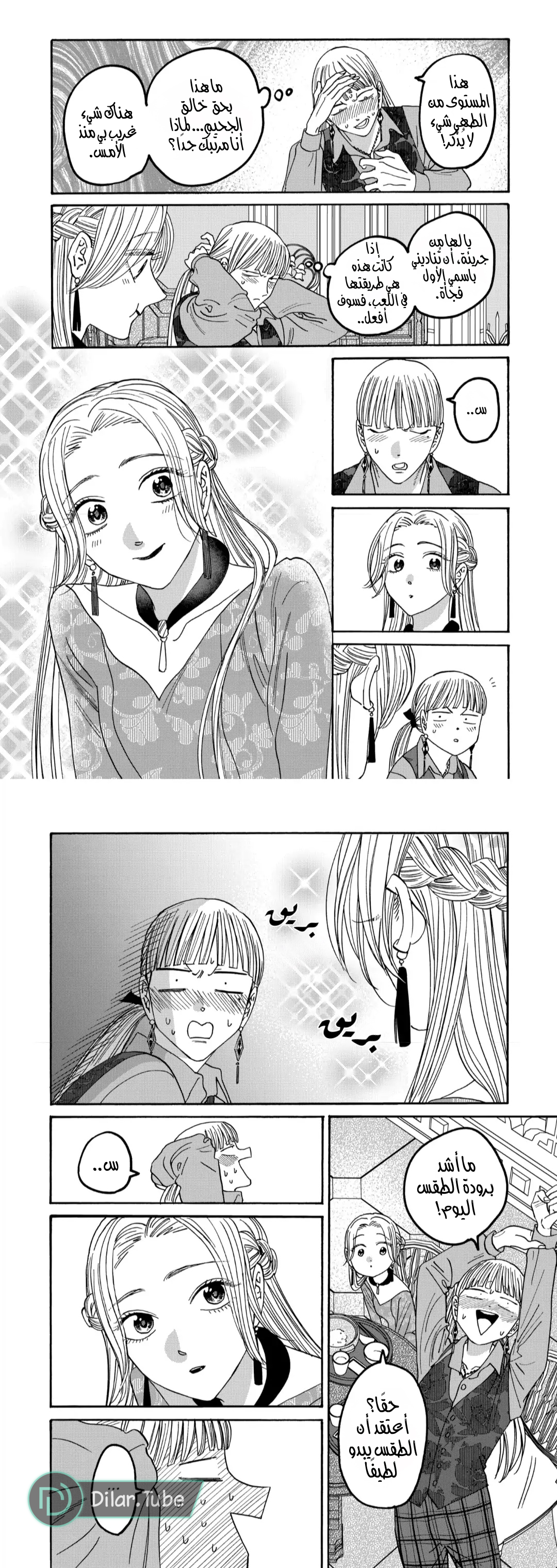 Read Firefly Wedding AR Manga Online