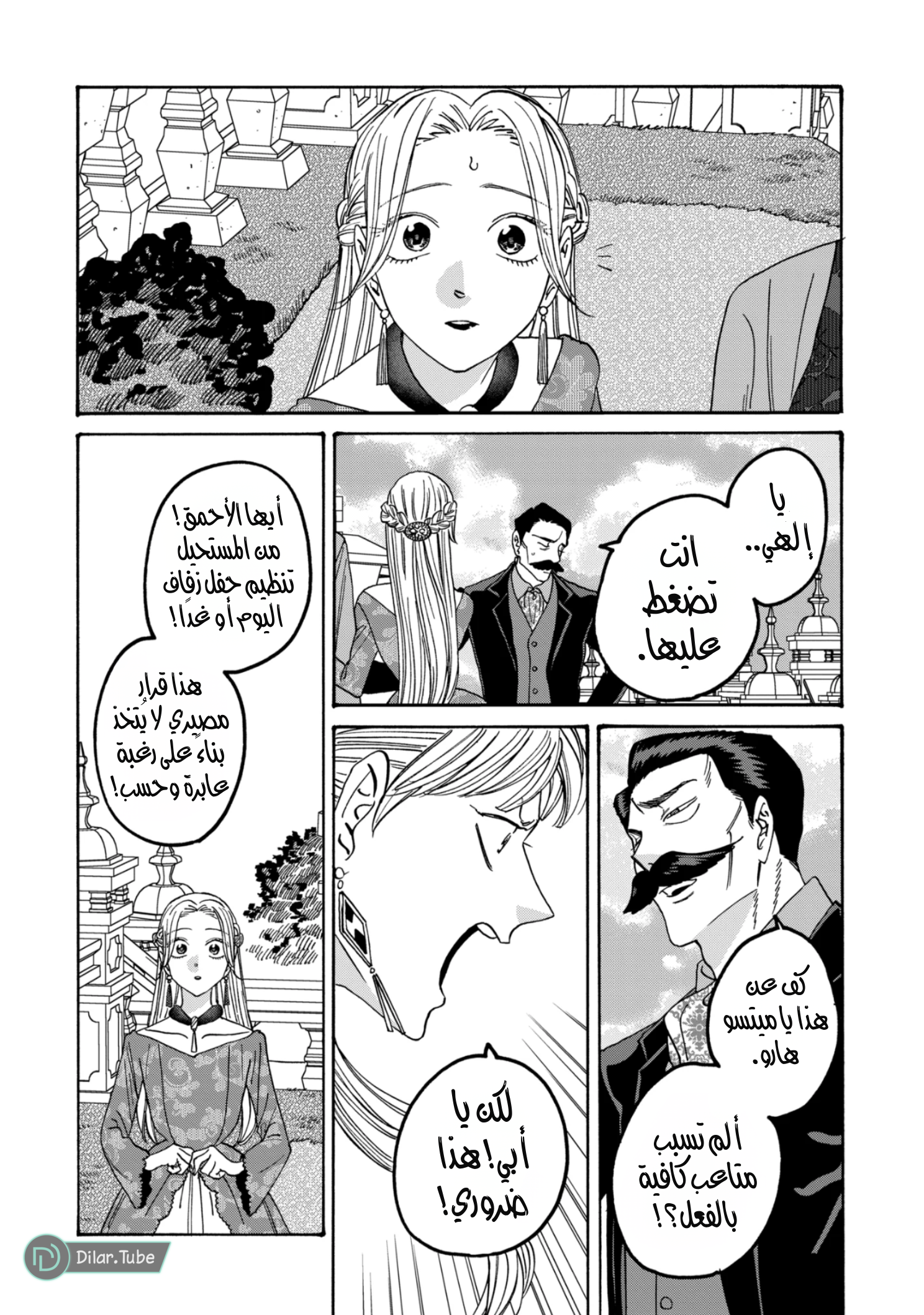 Read Firefly Wedding AR Manga Online