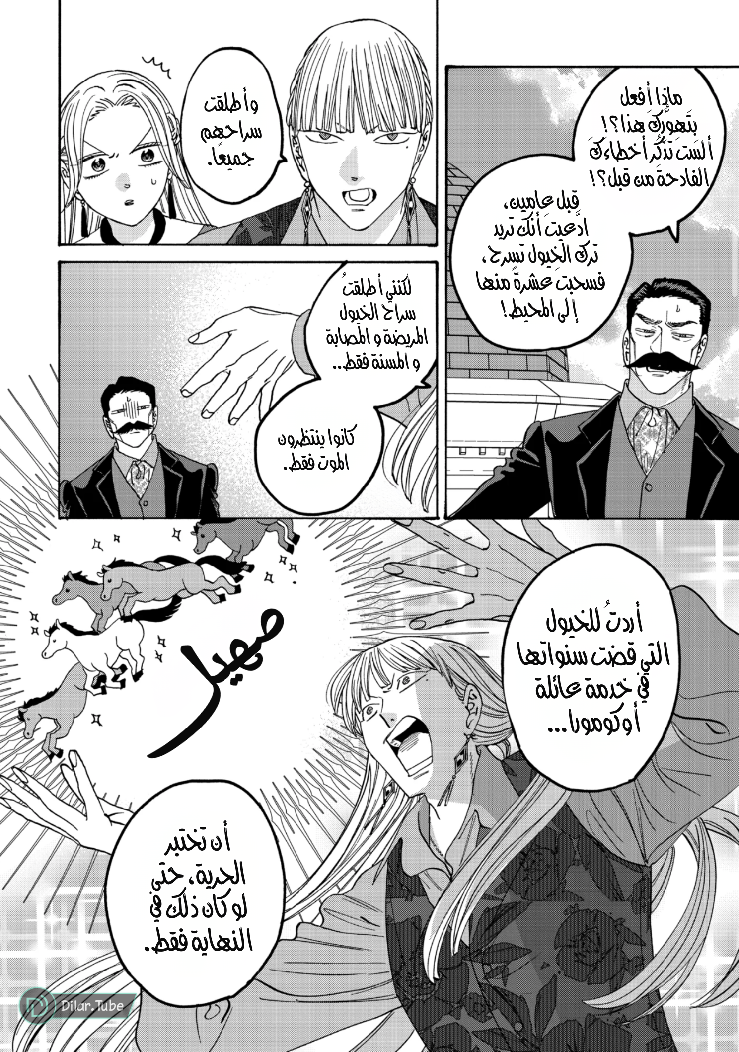 Read Firefly Wedding AR Manga Online
