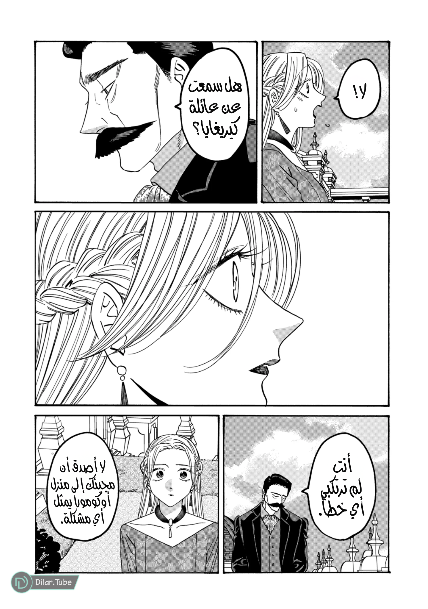 Read Firefly Wedding AR Manga Online