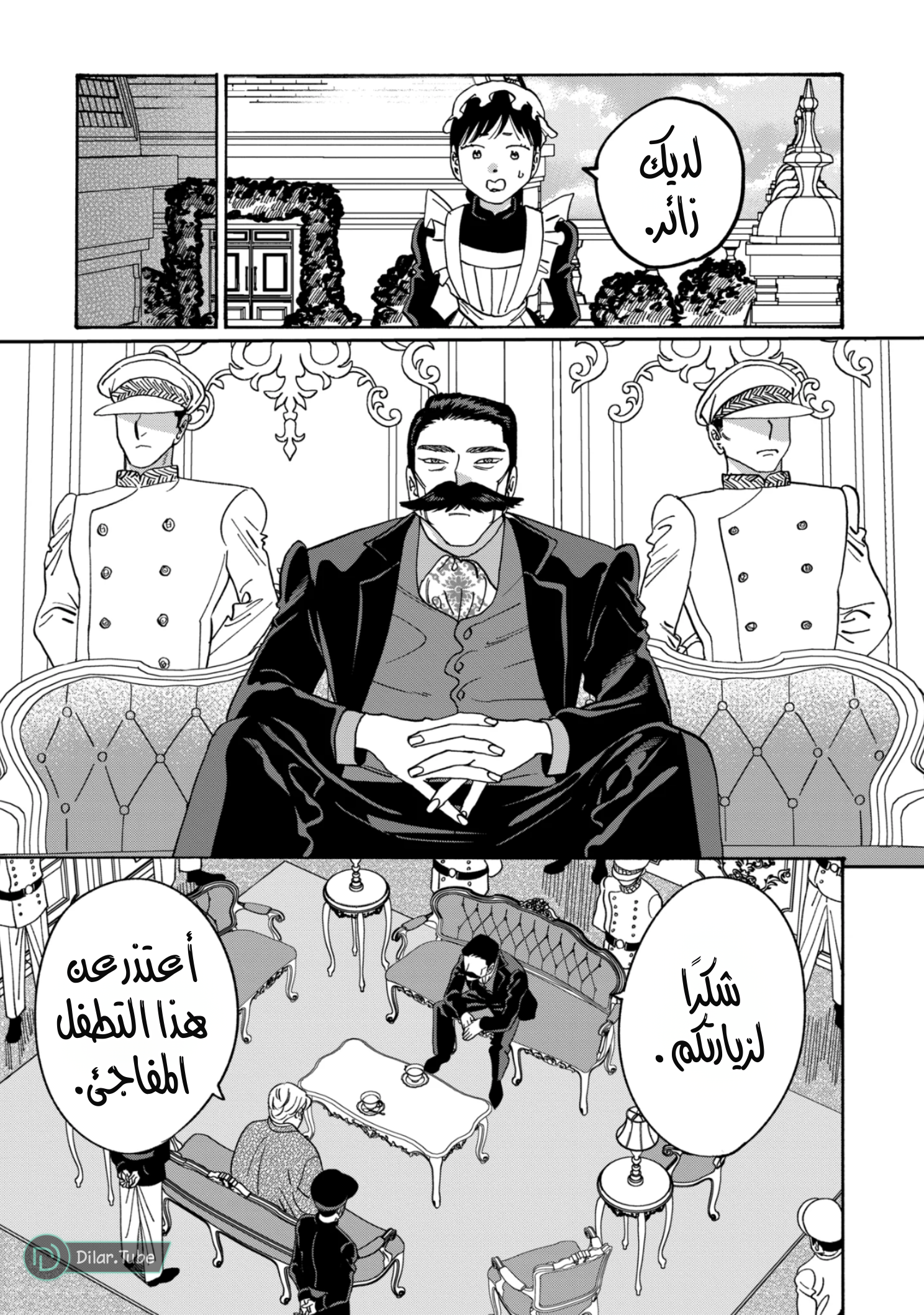 Read Firefly Wedding AR Manga Online