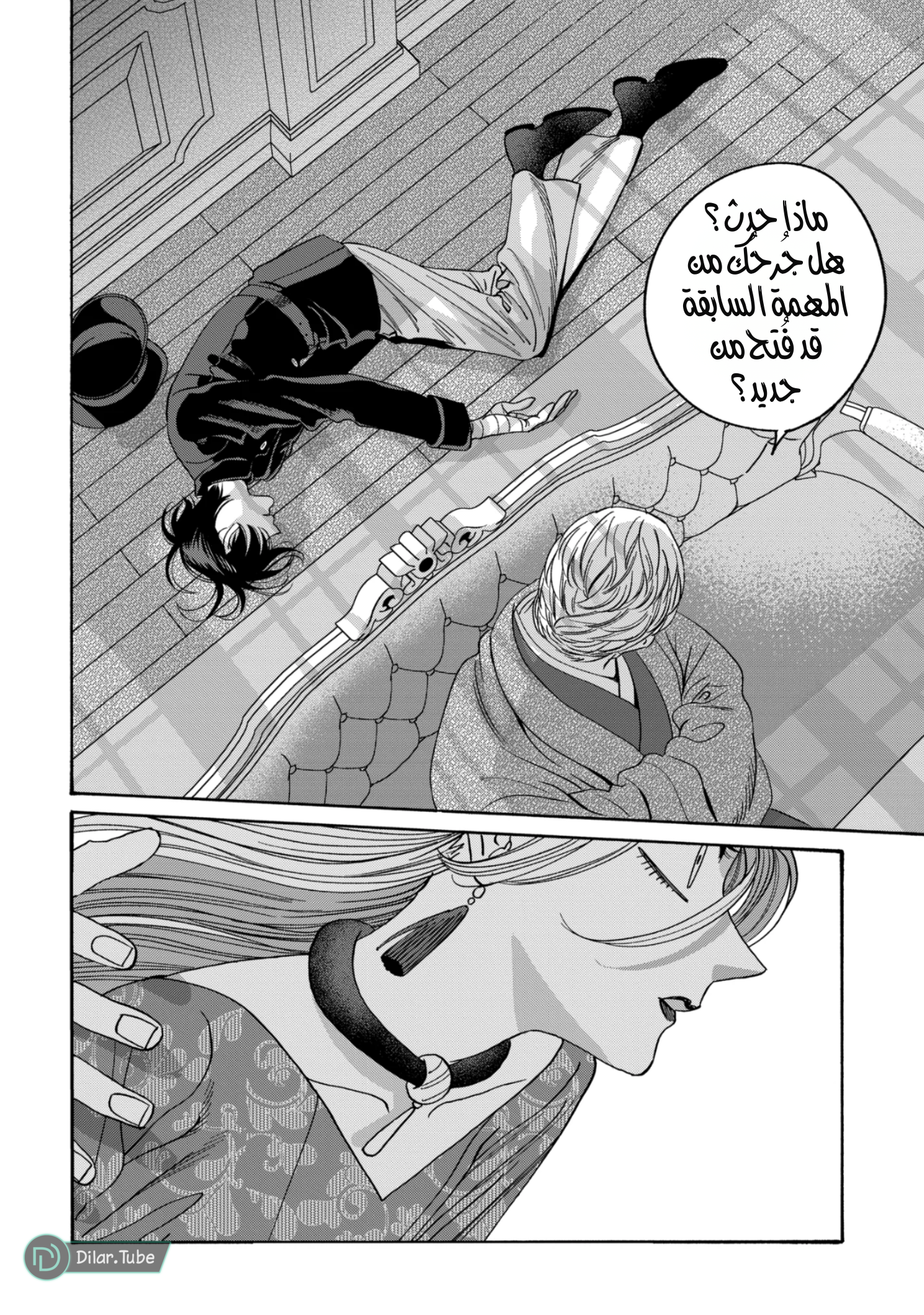 Read Firefly Wedding AR Manga Online
