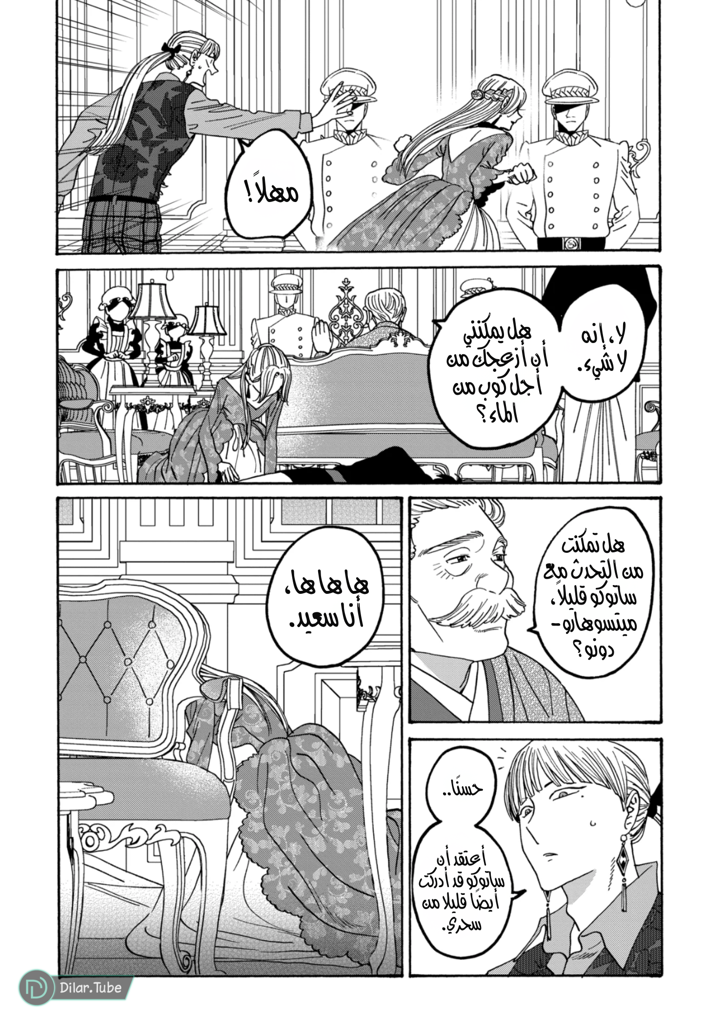 Read Firefly Wedding AR Manga Online