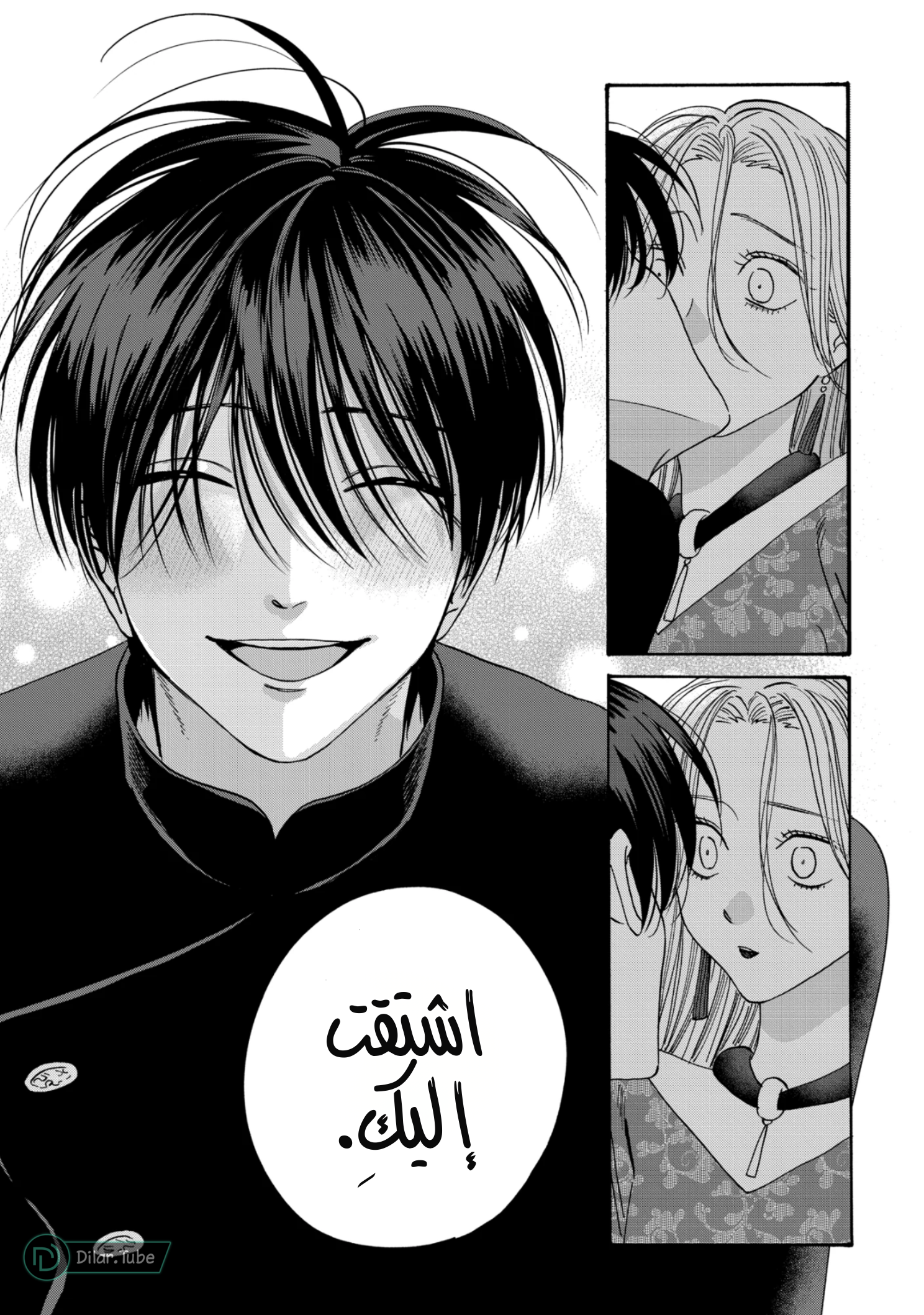 Read Firefly Wedding AR Manga Online