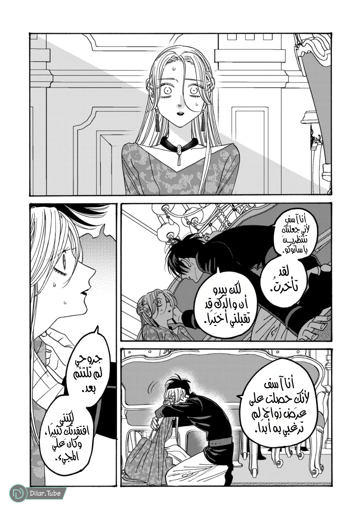 Read Firefly Wedding AR Manga Online