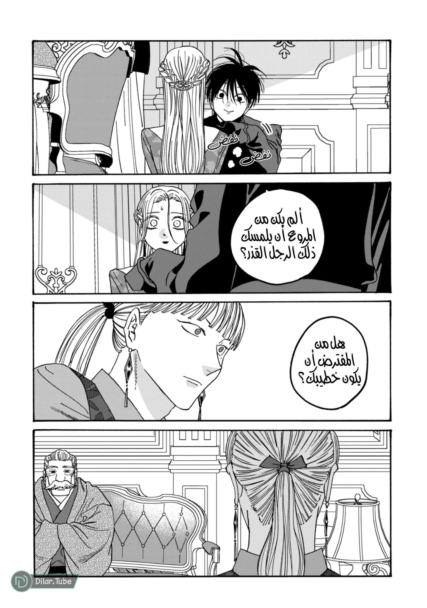 Read Firefly Wedding AR Manga Online