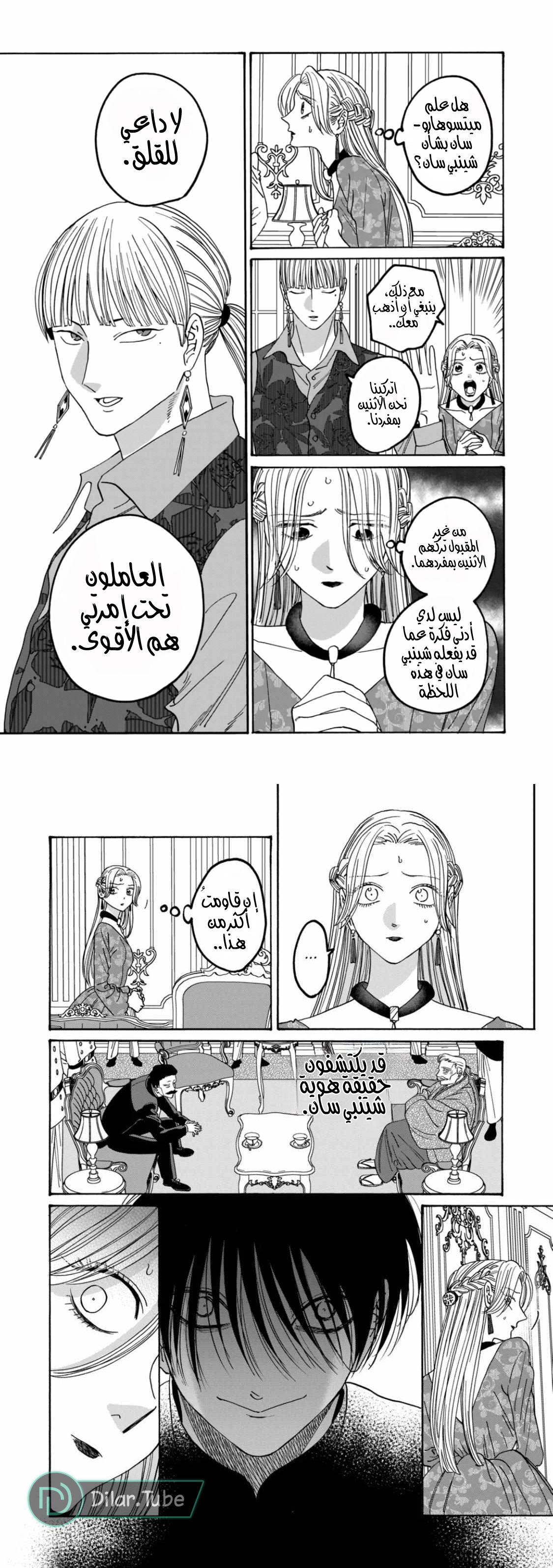 Read Firefly Wedding AR Manga Online