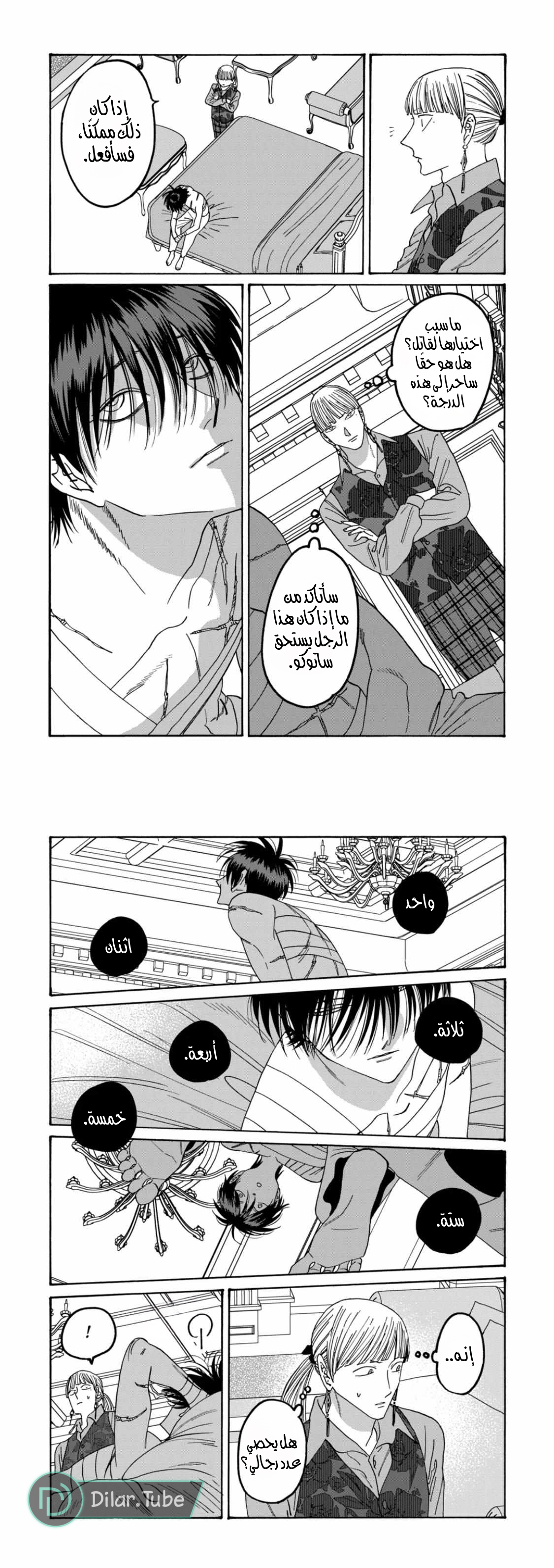 Read Firefly Wedding AR Manga Online