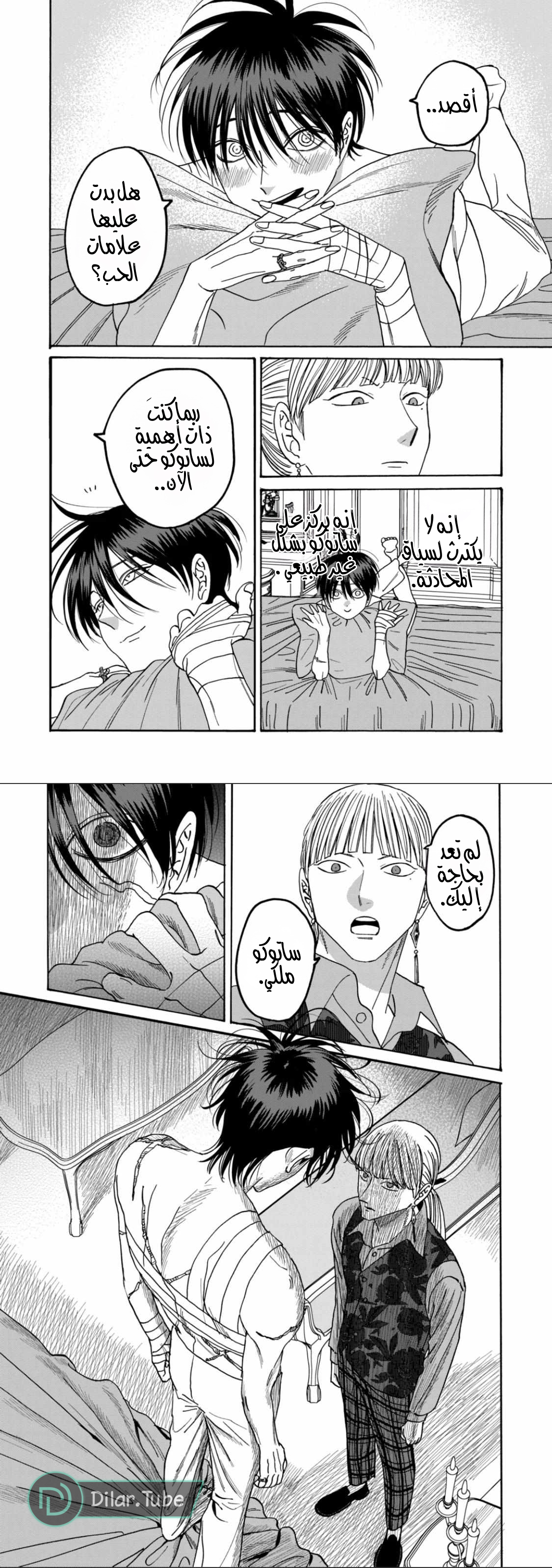 Read Firefly Wedding AR Manga Online