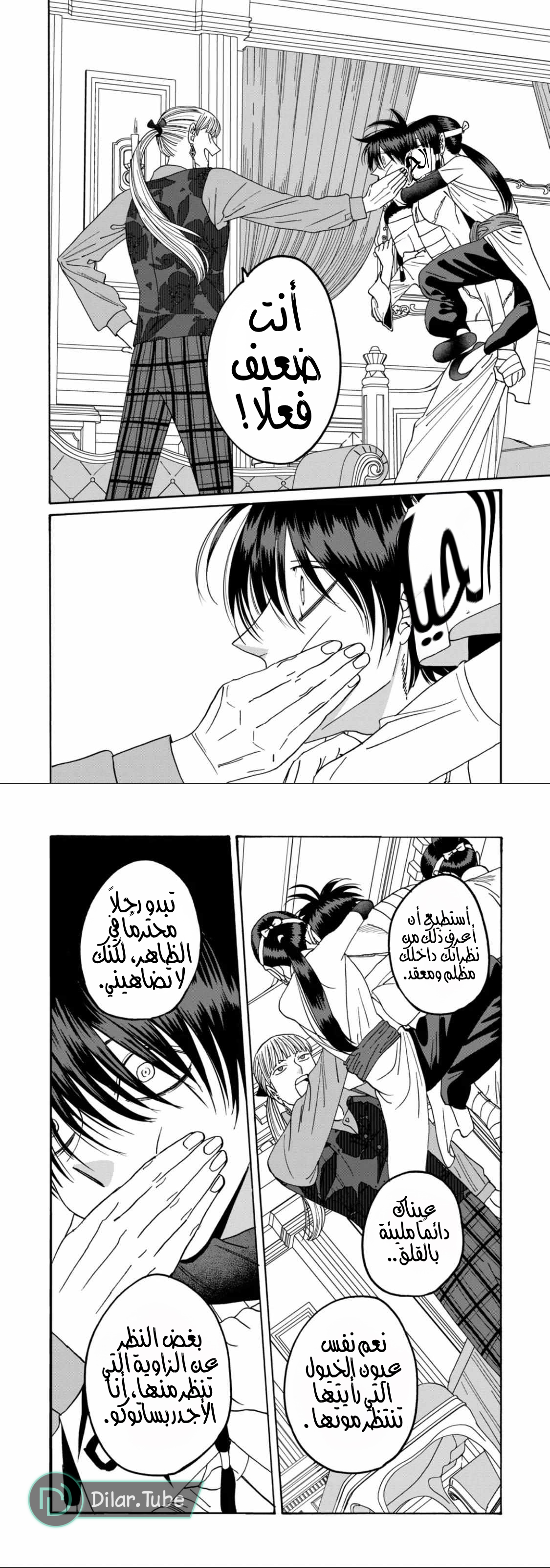 Read Firefly Wedding AR Manga Online