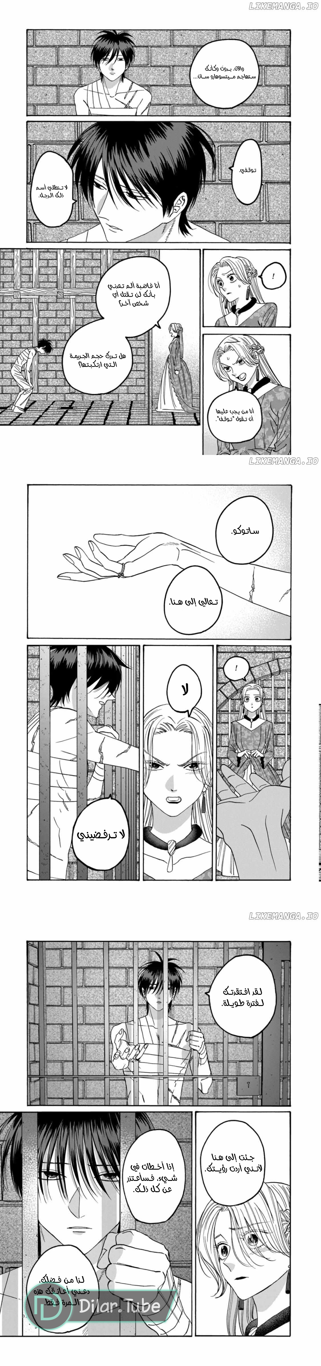 Read Firefly Wedding AR Manga Online