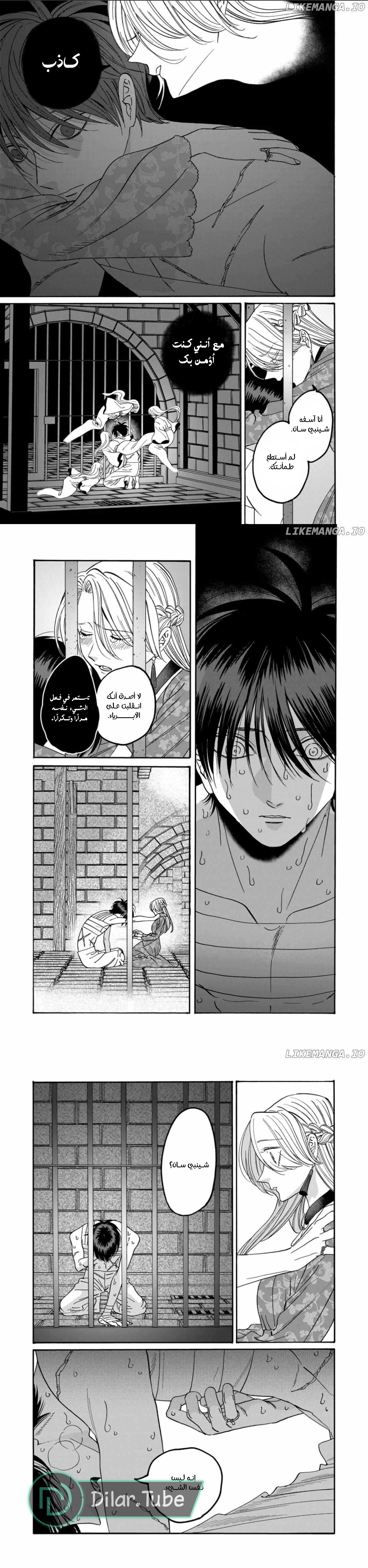 Read Firefly Wedding AR Manga Online