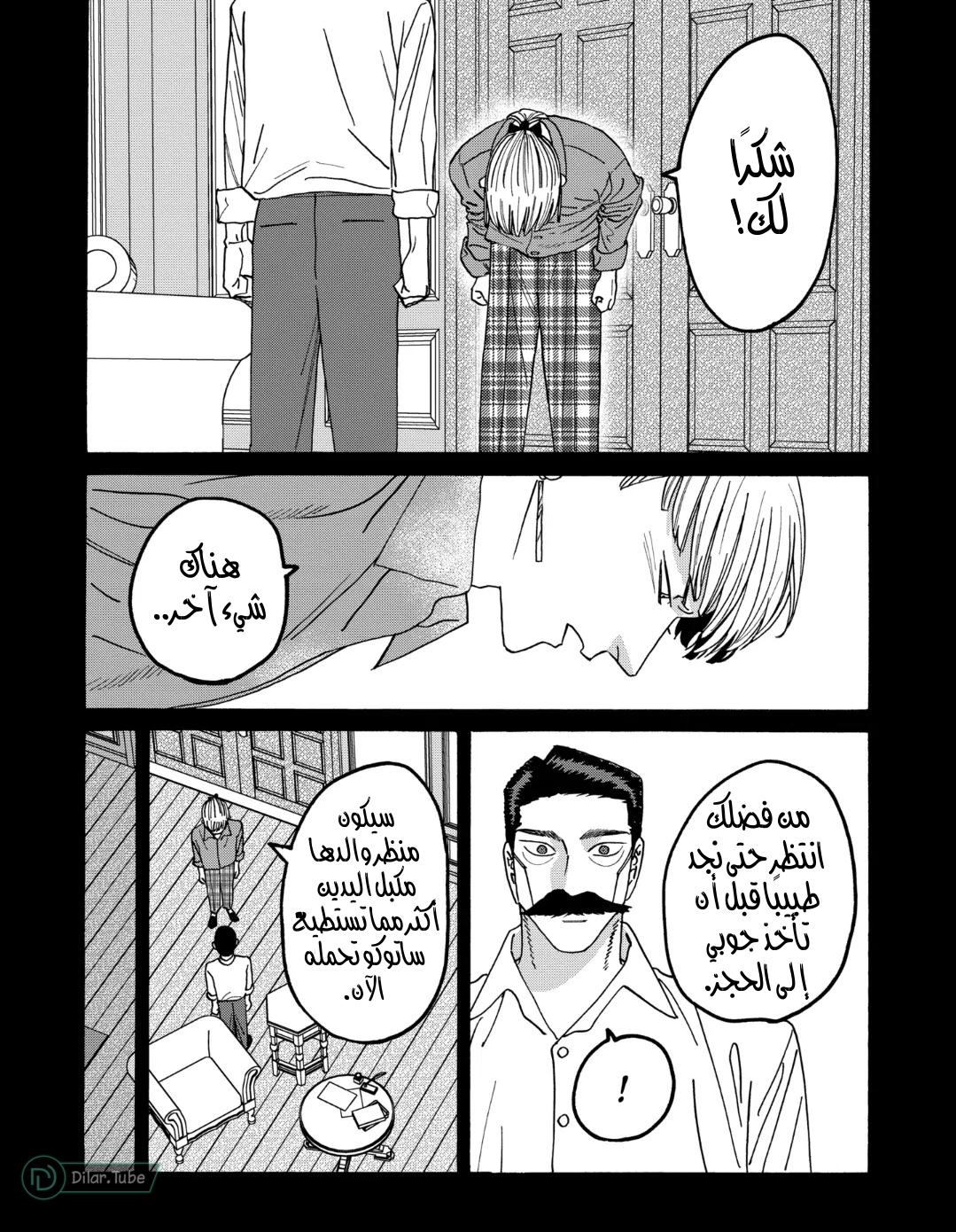 Read Firefly Wedding AR Manga Online