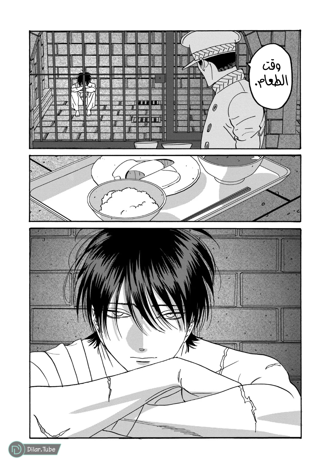 Read Firefly Wedding AR Manga Online
