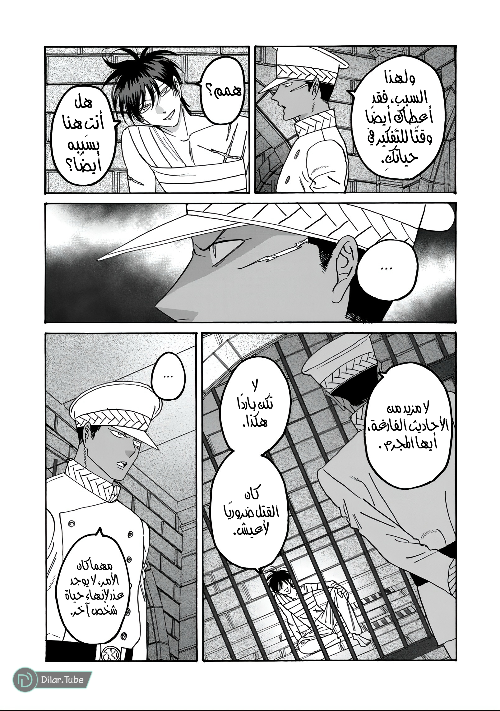 Read Firefly Wedding AR Manga Online