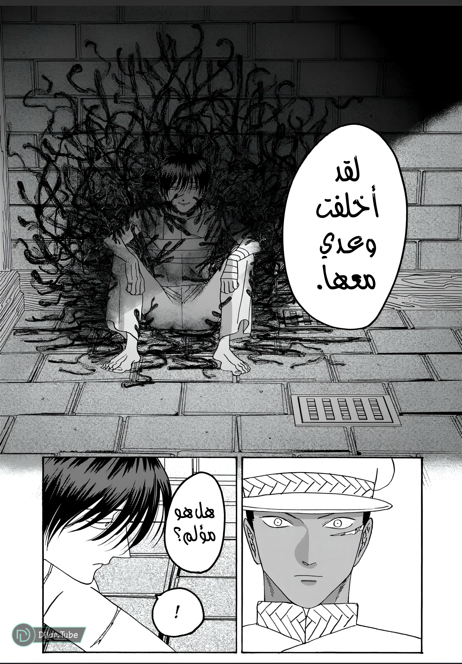 Read Firefly Wedding AR Manga Online