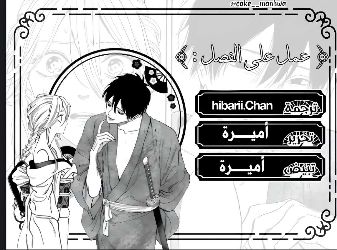 Read Firefly Wedding AR Manga Online