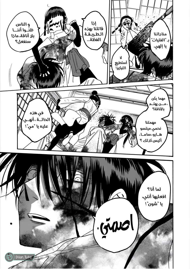 Read Firefly Wedding AR Manga Online