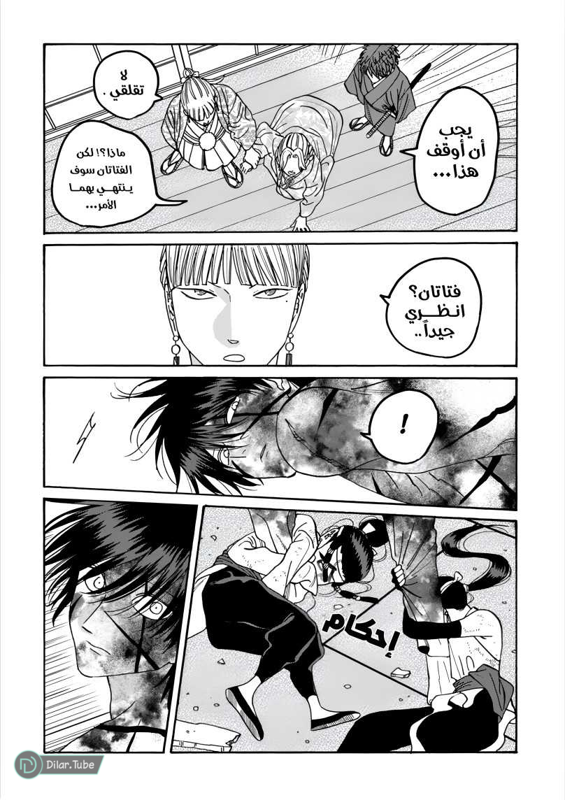 Read Firefly Wedding AR Manga Online