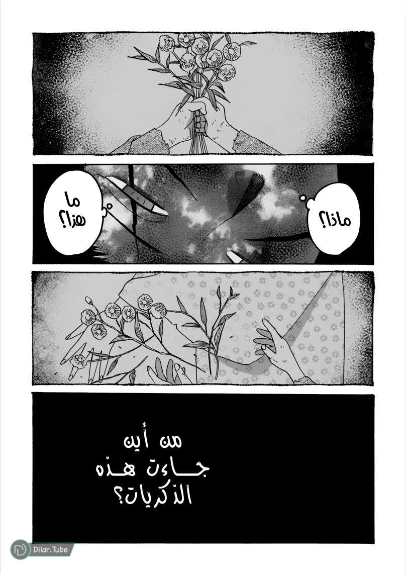 Read Firefly Wedding AR Manga Online