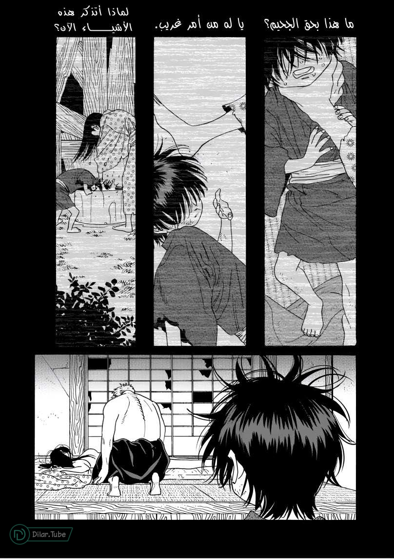 Read Firefly Wedding AR Manga Online