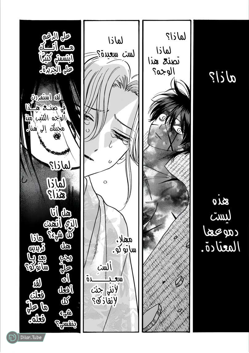 Read Firefly Wedding AR Manga Online