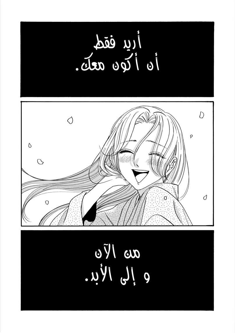 Read Firefly Wedding AR Manga Online