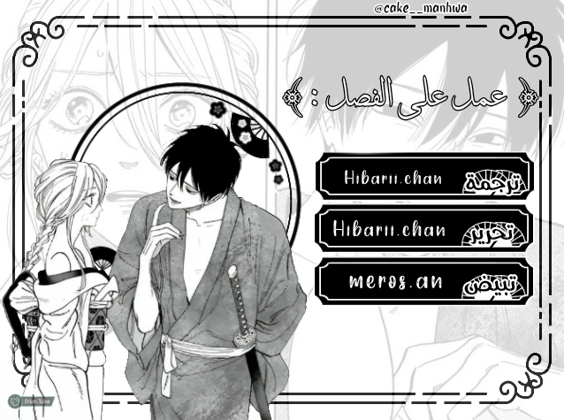 Read Firefly Wedding AR Manga Online