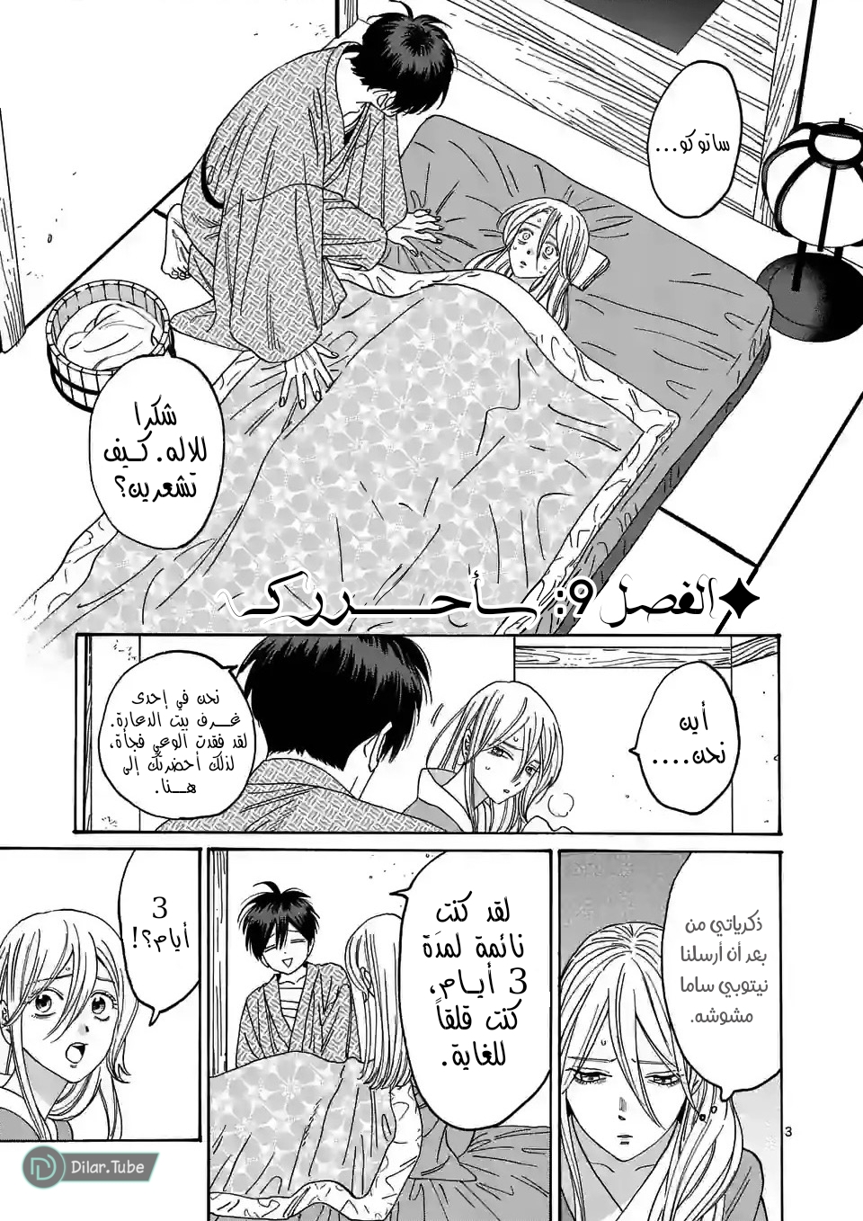Read Firefly Wedding AR Manga Online