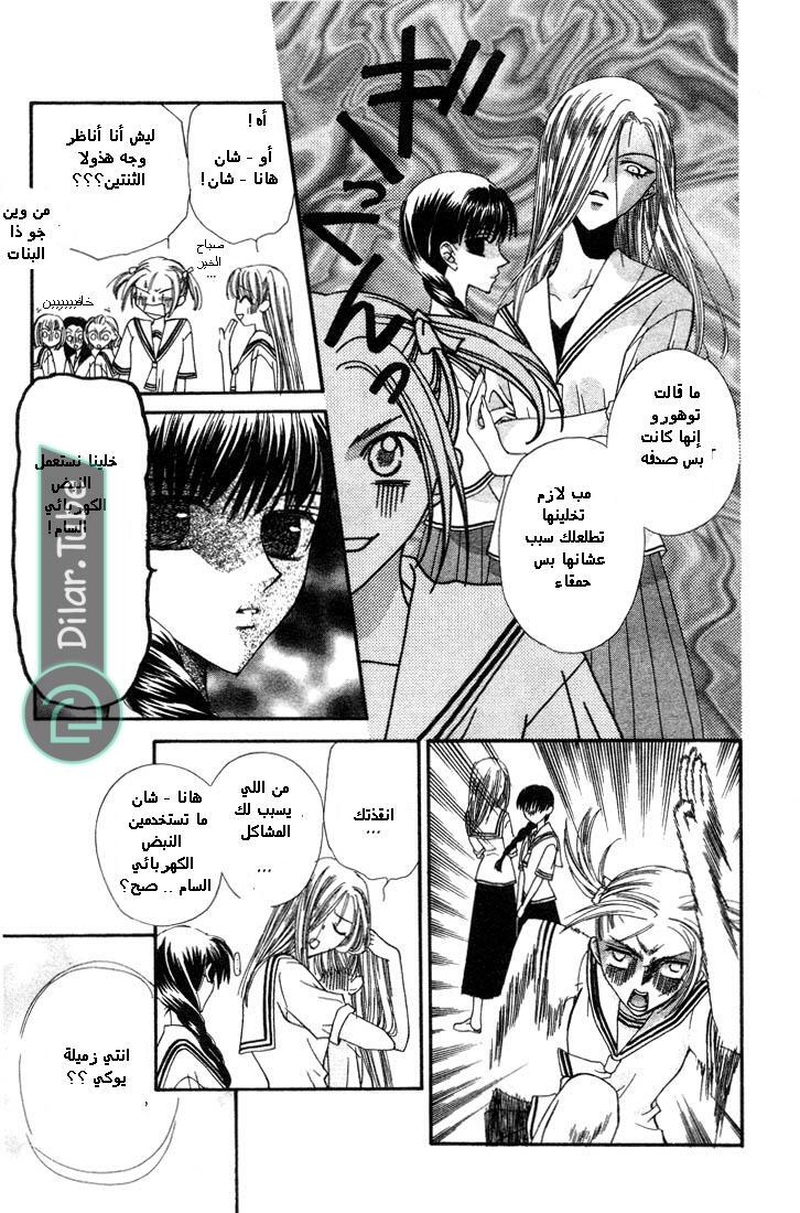 Read Fruits basket AR Manga Online