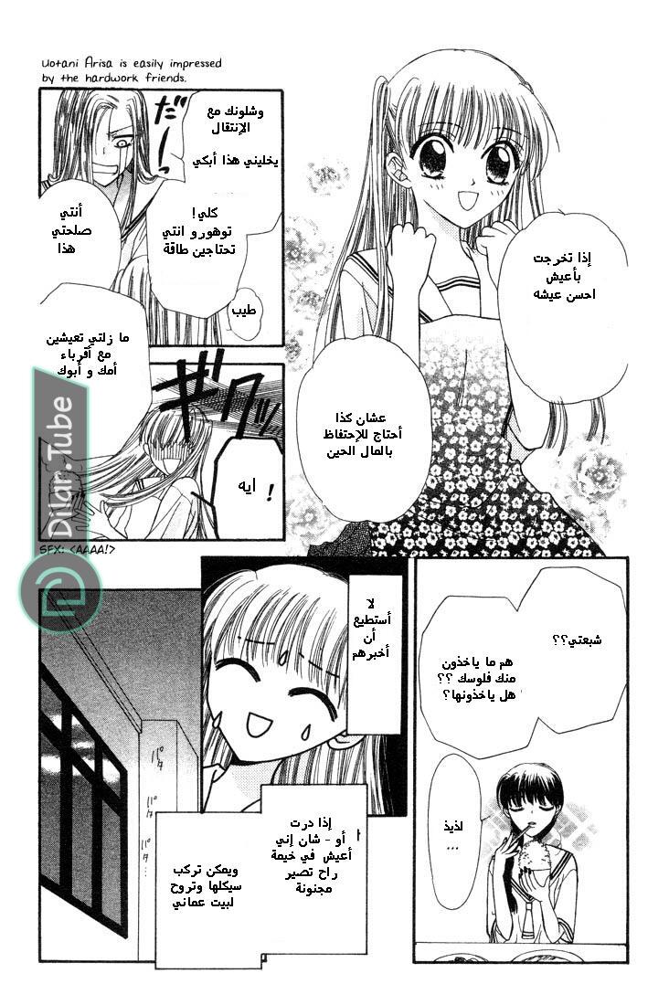 Read Fruits basket AR Manga Online