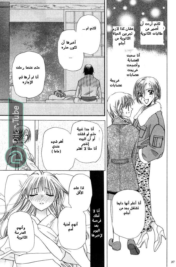 Read Fruits basket AR Manga Online