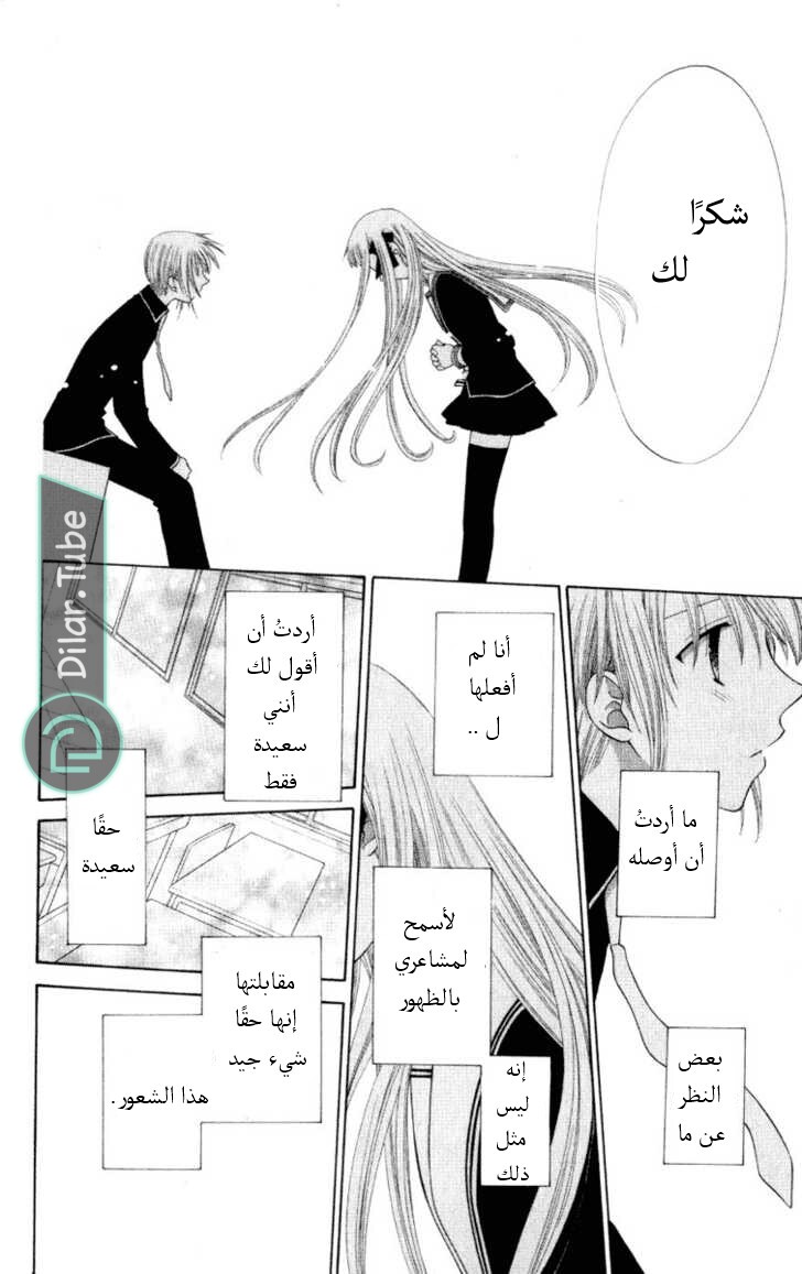 Read Fruits basket AR Manga Online
