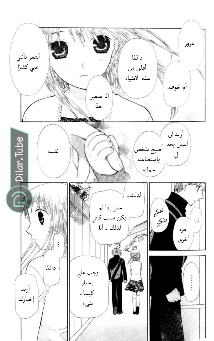 Read Fruits basket AR Manga Online