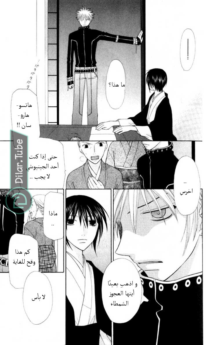 Read Fruits basket AR Manga Online