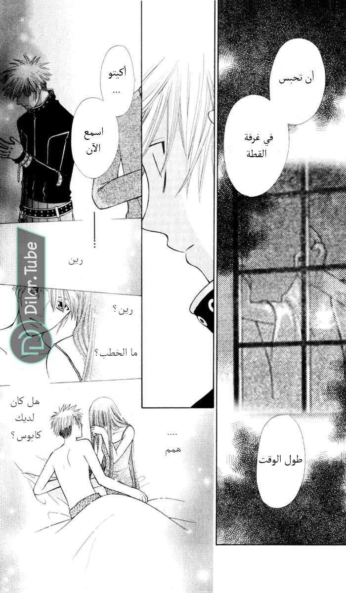 Read Fruits basket AR Manga Online