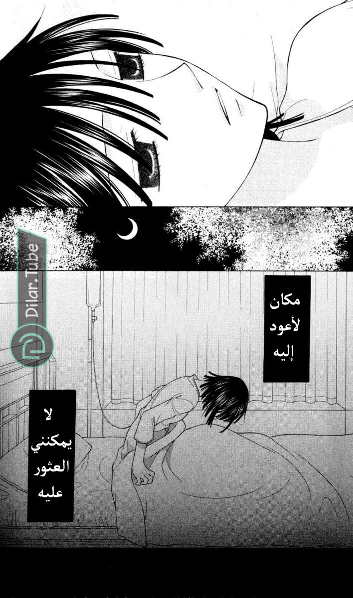 Read Fruits basket AR Manga Online