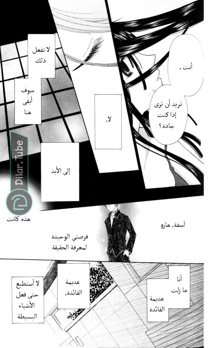 Read Fruits basket AR Manga Online