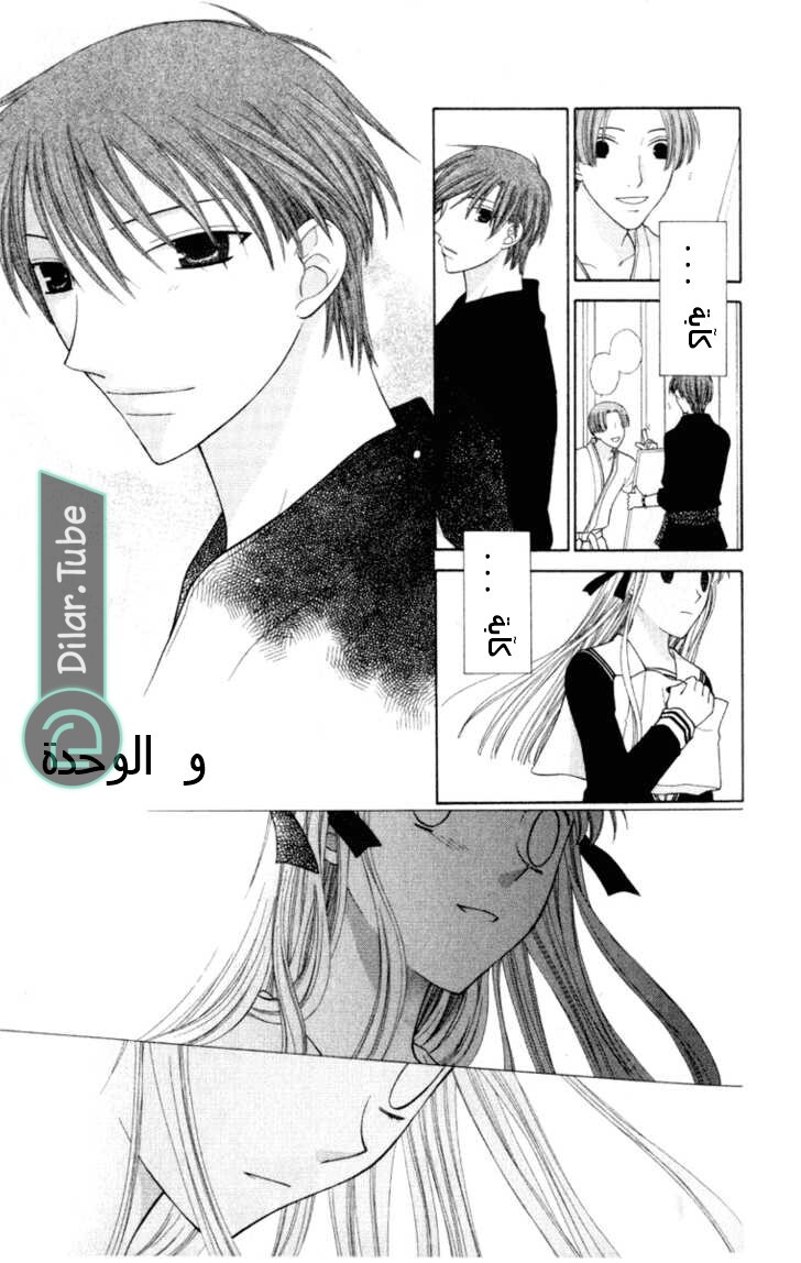 Read Fruits basket AR Manga Online