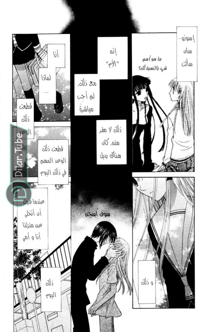 Read Fruits basket AR Manga Online