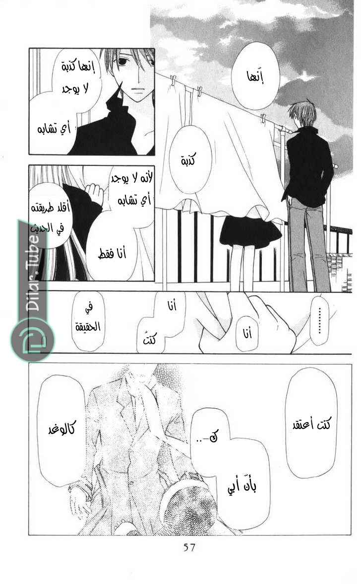 Read Fruits basket AR Manga Online