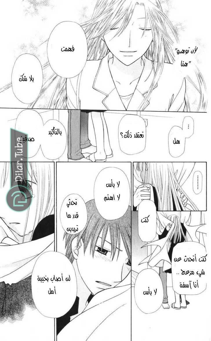 Read Fruits basket AR Manga Online