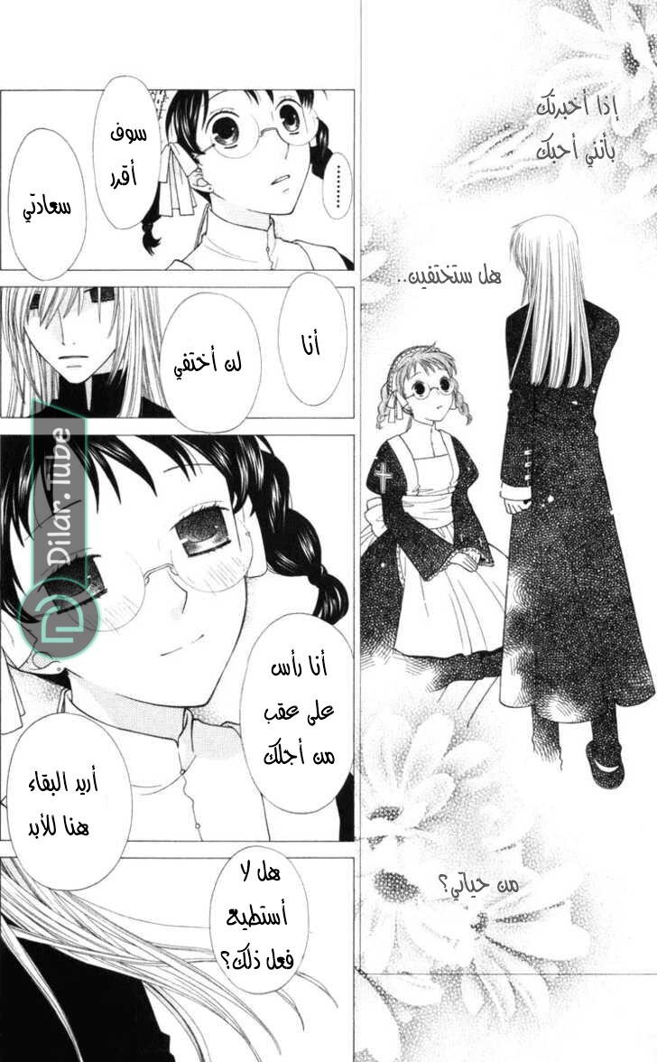 Read Fruits basket AR Manga Online