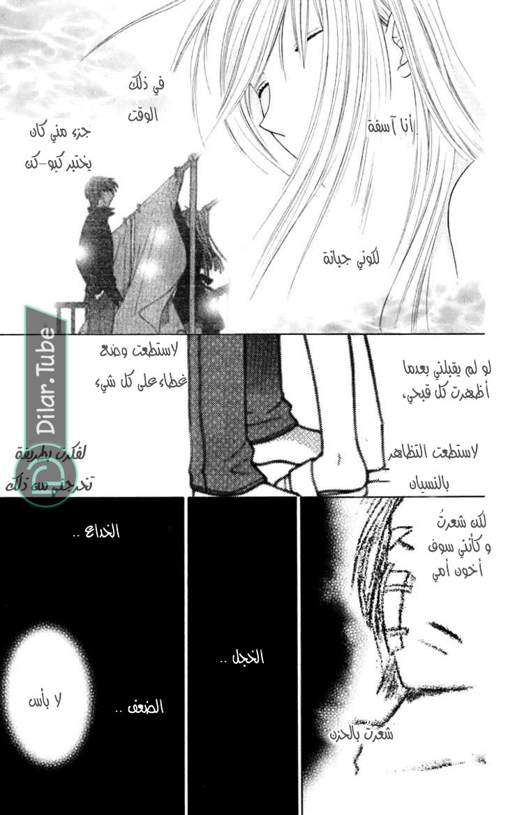 Read Fruits basket AR Manga Online