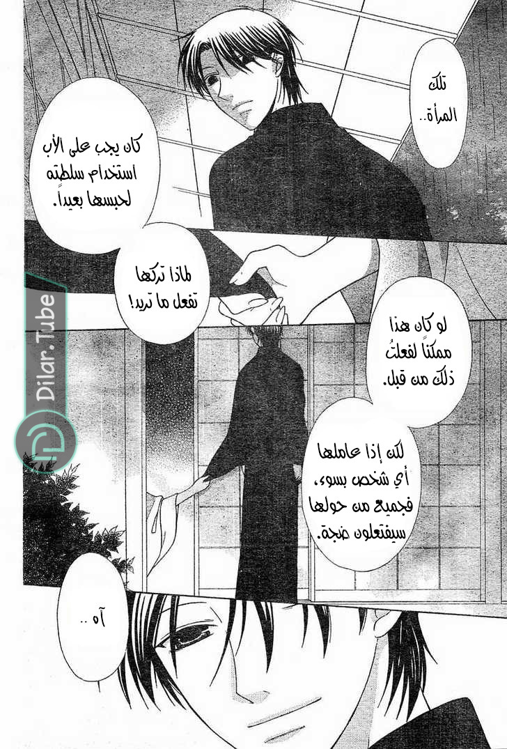 Read Fruits basket AR Manga Online