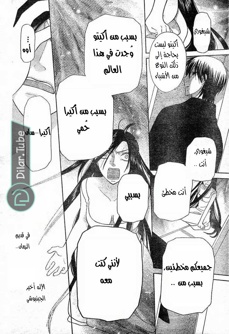 Read Fruits basket AR Manga Online