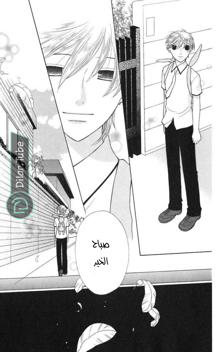 Read Fruits basket AR Manga Online