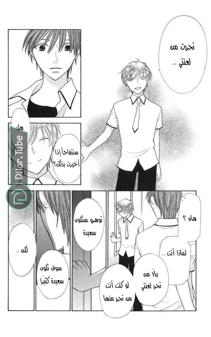 Read Fruits basket AR Manga Online