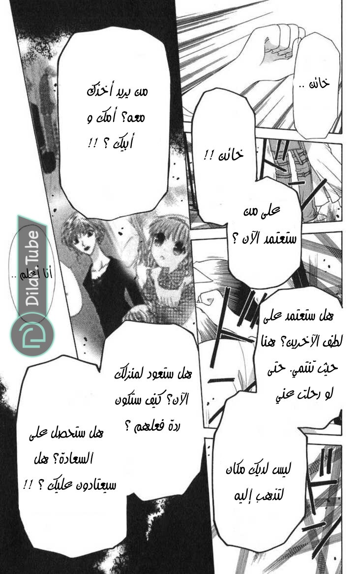 Read Fruits basket AR Manga Online