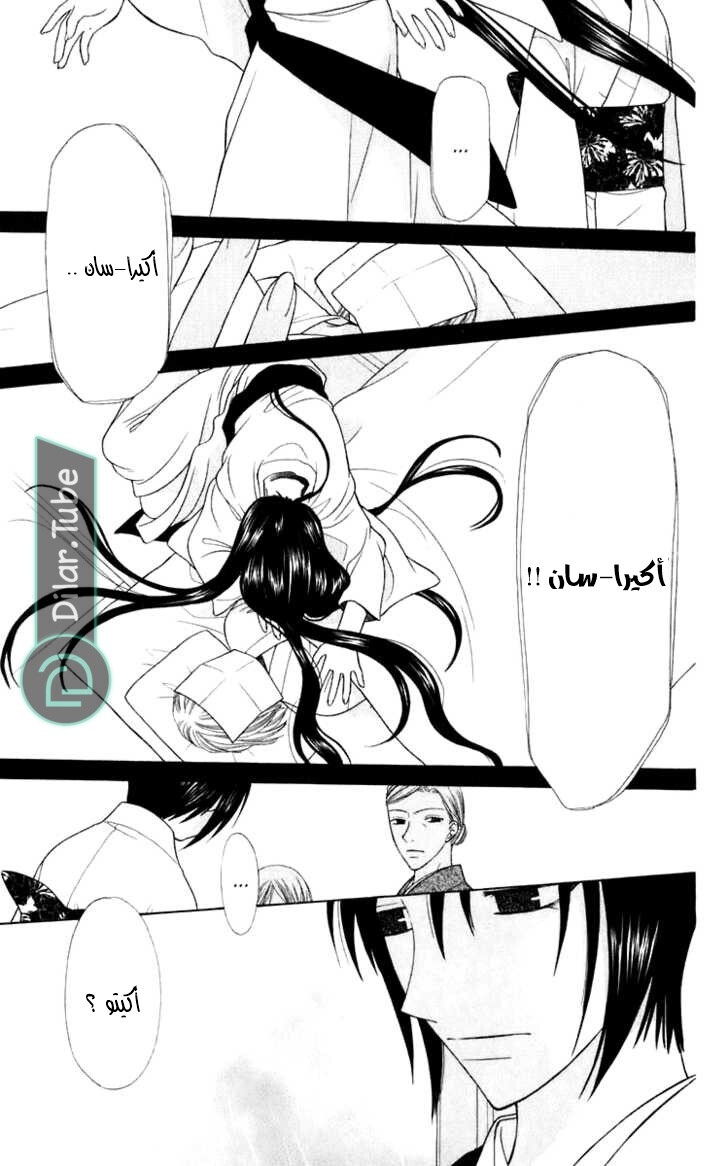 Read Fruits basket AR Manga Online